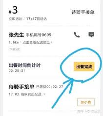 美团如何取消订单