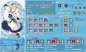 原神中芭芭拉如何培养