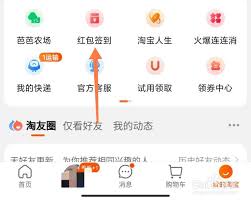 腾讯新闻世界杯签到红包领取方法