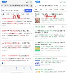 新东方大学考试如何修改备考意向