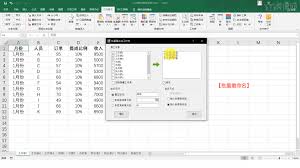 方方格子如何合并表格