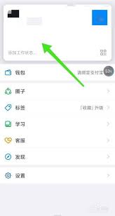 钉钉APP如何填写人事档案