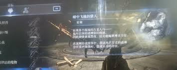 艾尔登法环黑夜君临复仇者追忆支线怎么过