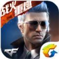 CF手游生
