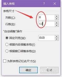 Word里如何制作田字格