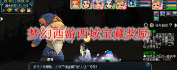 梦幻西游西域宝藏副本奖励有哪些