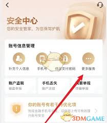 如何关闭京东金融