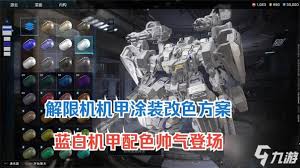 解限机改件系统有哪些特点