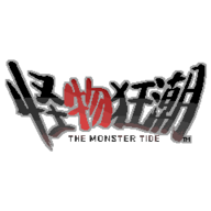 怪物狂潮无