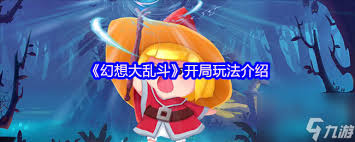 幻想大乱斗后期卡关如何解决