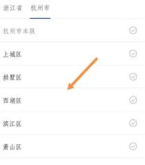 浙里办如何查询幼儿园录取结果