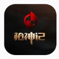 枪神记AP