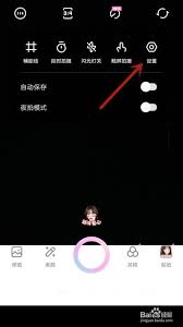 一甜相机怎么登录账号
