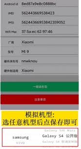 幻影分身如何更改机型