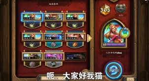 6月份炉石传说如何用强力冲传卡组