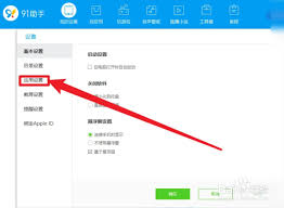 怎样用91助手查看设备型号