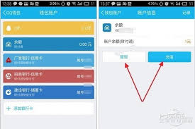 如何将qq钱包里的钱转到支付宝