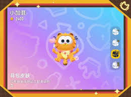 香肠派对加菲猫家族联动皮肤都有啥