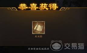 新三国志曹操传藏宝图如何使用