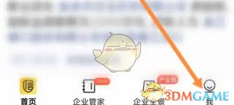 启众网怎么查看所有人