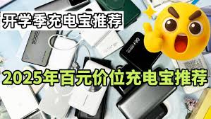 三c认证充电宝 有3c认证的充电宝品牌
