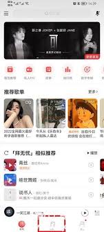 网易云音乐怎么看一首歌的播放量