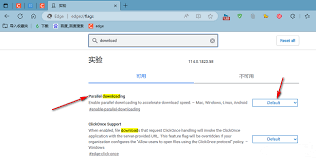Edge浏览器如何开启多线程下载