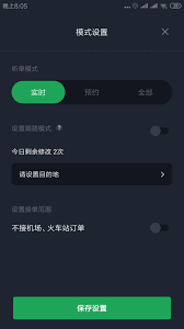 易通快车如何修改密码