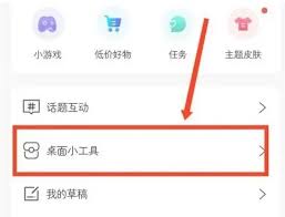 句子控如何添加桌面小工具