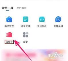 千牛app怎样创建订单