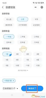 微信班级小管家如何创建班级