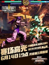 饿狼传说群狼之城SCS北京分站高光时刻有哪些