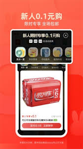 淘特app如何助力