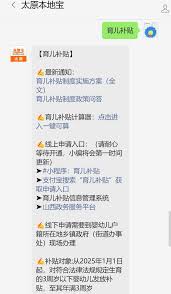 山西省如何领取育儿补贴