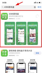 4399游戏盒如何取消关注分组