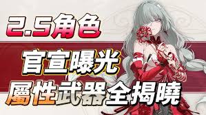 鸣潮弗洛洛的属性是什么