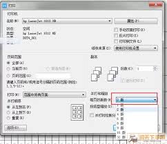 WPS如何将两页合成一页