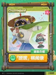 绝区零嗯呢棋闻录如何吃利息