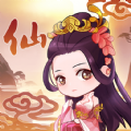 放开那个仙