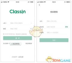 ClassIn怎么关闭手机号查找功能