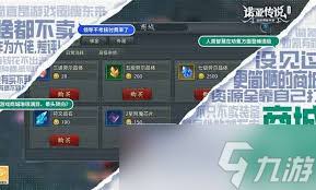 诺亚传说口袋版如何学习军团技能