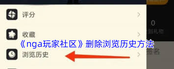 锦江荟如何删除浏览记录