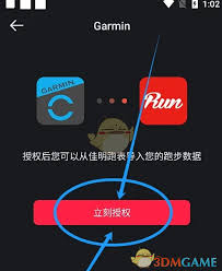 悦跑圈如何连接运动手表