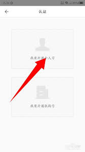 掌上华医如何申请证书