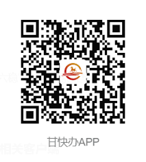 甘快办如何查询中考成绩