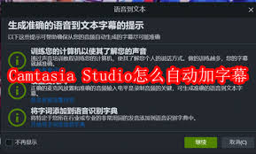 Camtasia Studio如何生成字幕