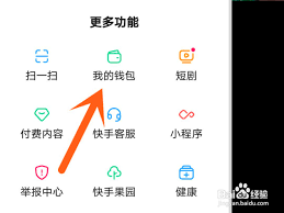 快手账户怎么充值