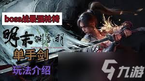明末渊虚之羽青霜火神枪怎么玩