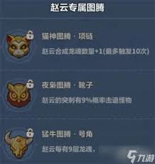 永远的蔚蓝星球赵云技能有哪些