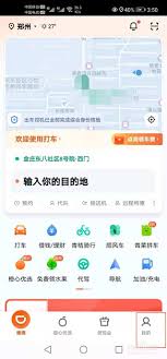 滴滴打车如何查看全部订单